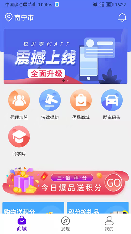 锐思零创截图1