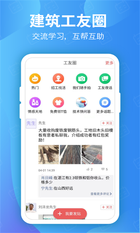 吉工考勤v6.0.5截图3