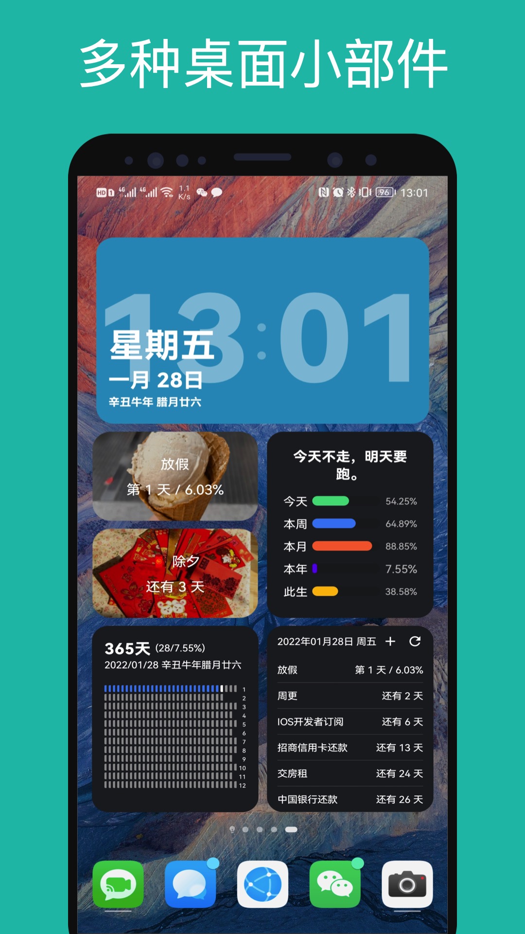 记得倒数日v0.8.5截图2