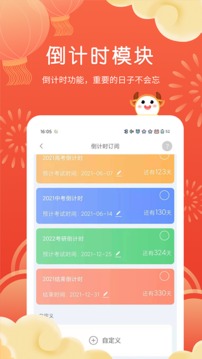 課程表截圖