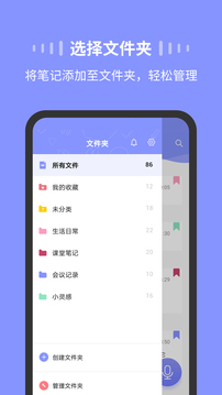 录音Moice应用截图4