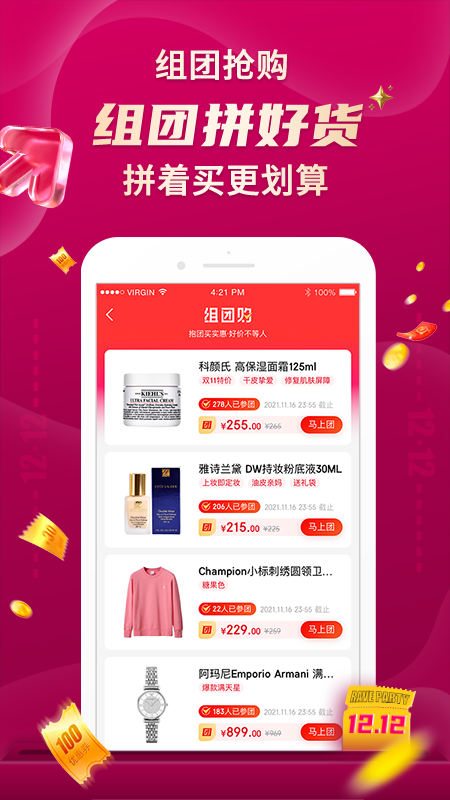 海淘免稅店截圖預覽