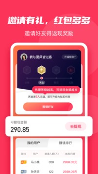 微粉大師截圖