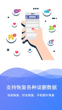極速數(shù)據(jù)恢復截圖