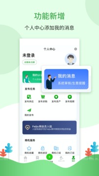 Feijiu网截图