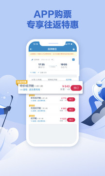 南方航空截圖