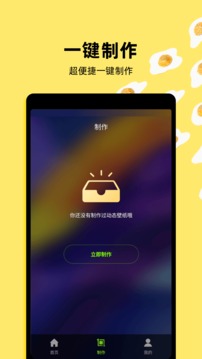 Live动态壁纸应用截图3