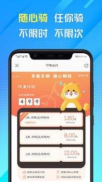 叮嗒出行截圖