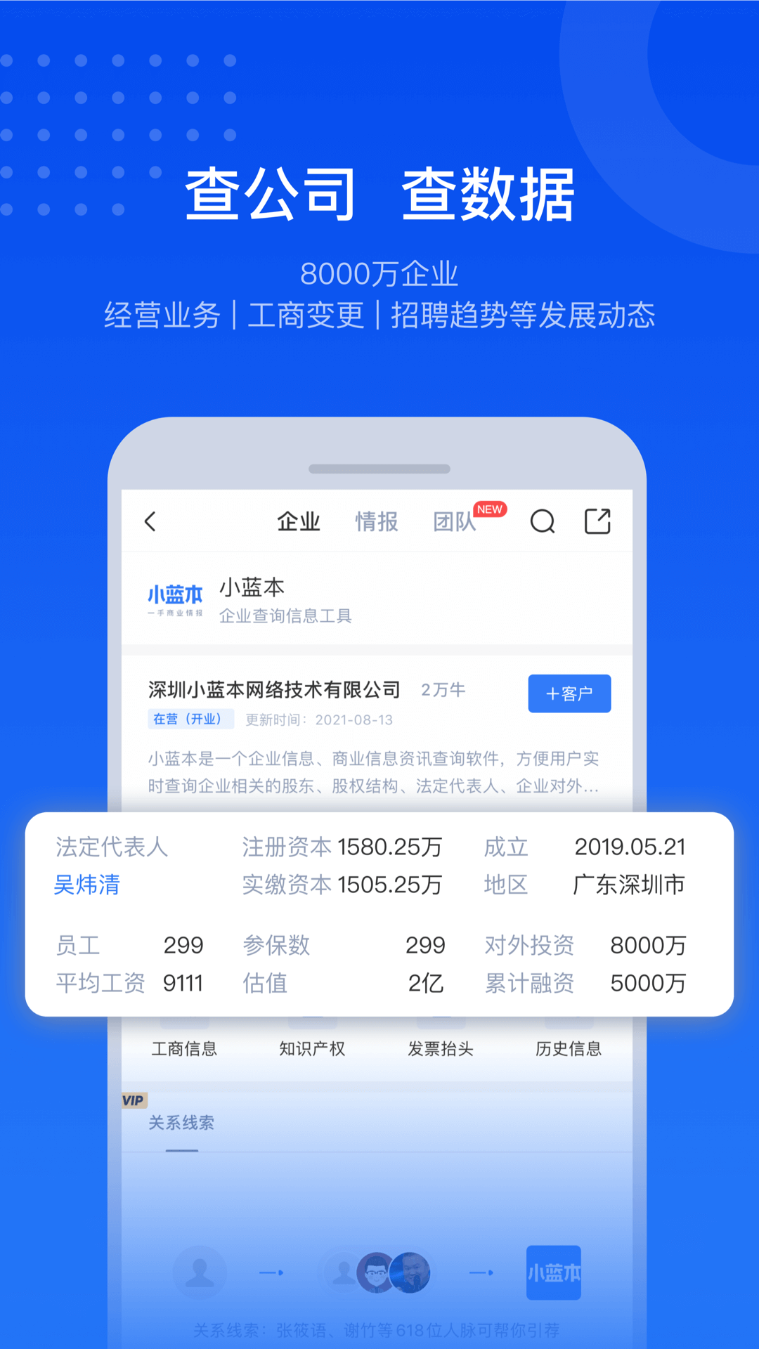 小蓝本v6.9.0截图4