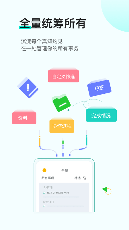 飞项v1.7.42截图2