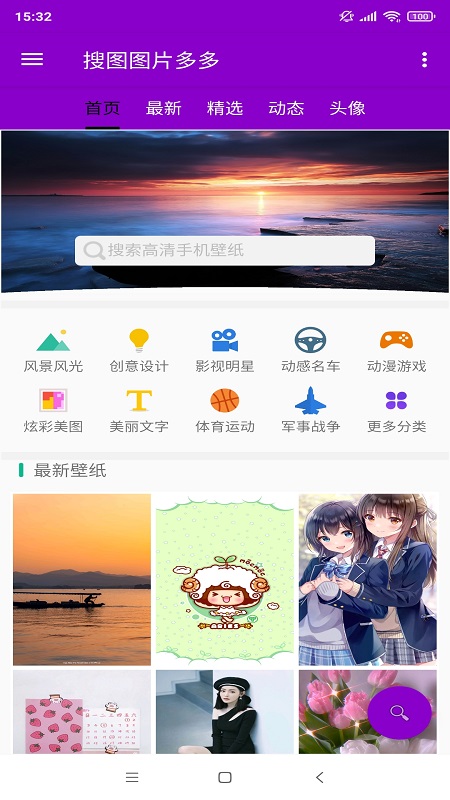 动态壁纸大全v1.2.6截图4