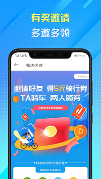 叮嗒出行截圖