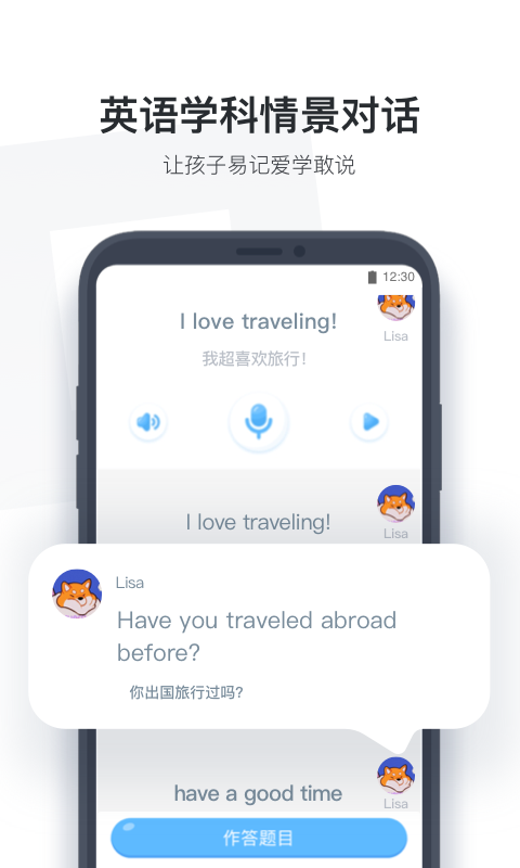 小盒學(xué)生截圖預(yù)覽