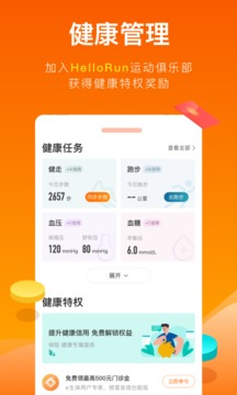 平安健康保險(xiǎn)截圖