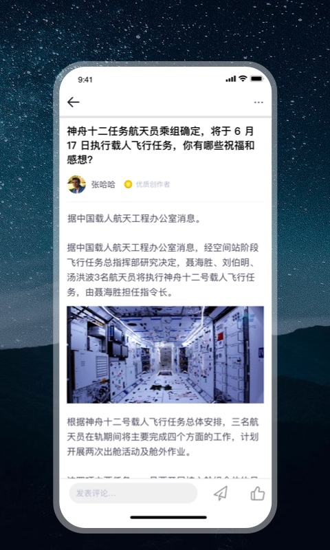 零号社区截图3