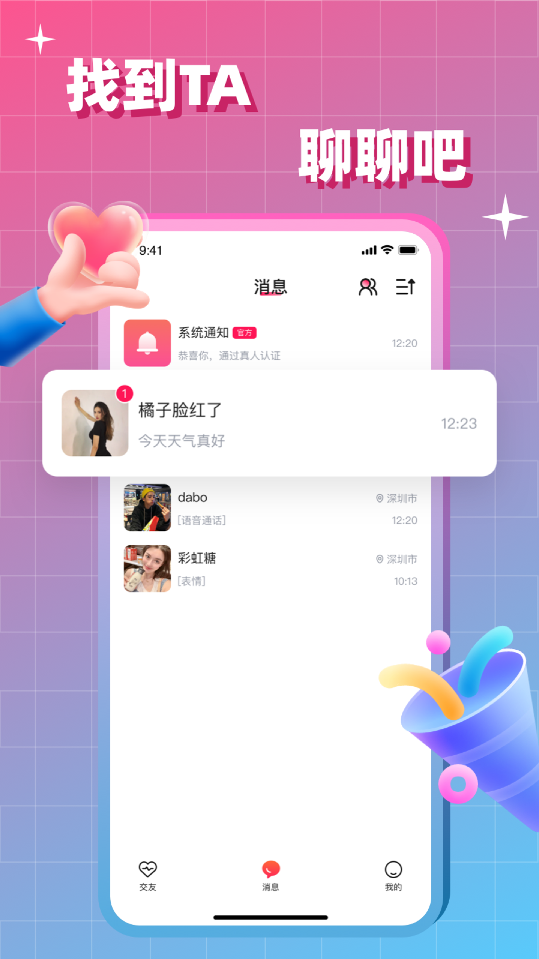 会会v1.2.6截图1