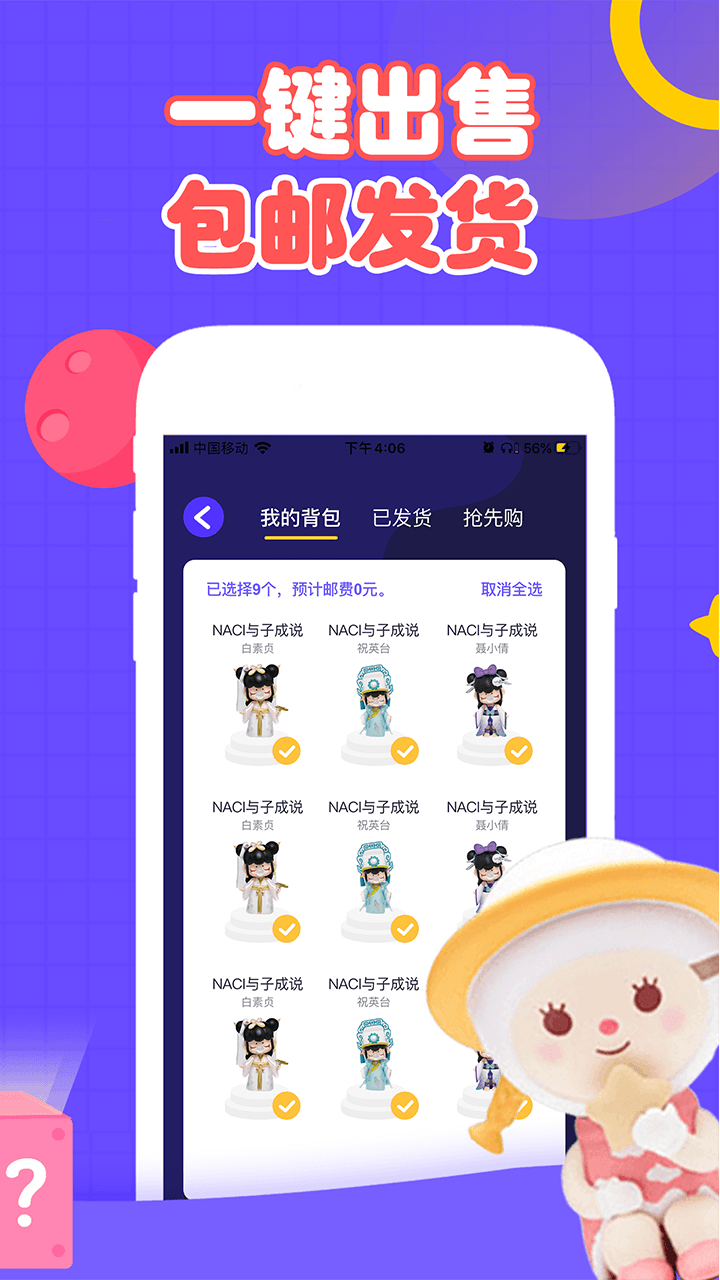 盲盒星球截圖預覽