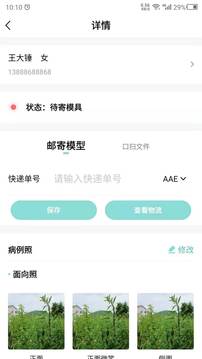 点讯应用截图2