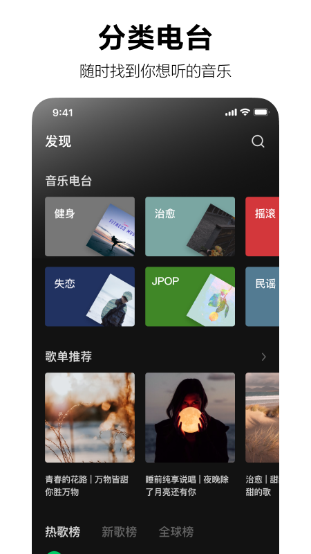 汽水音樂截圖預覽