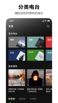 汽水音樂截圖