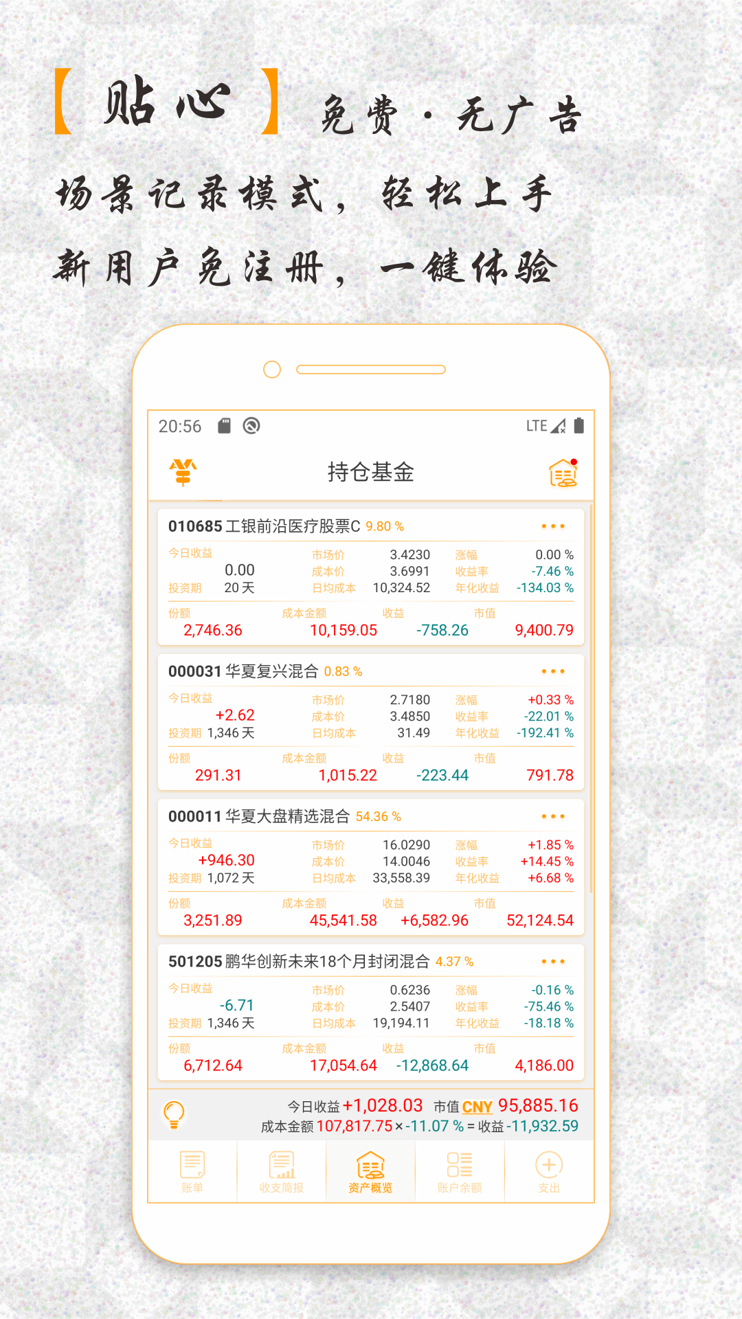 AssetsMgrv7.00.002截图1