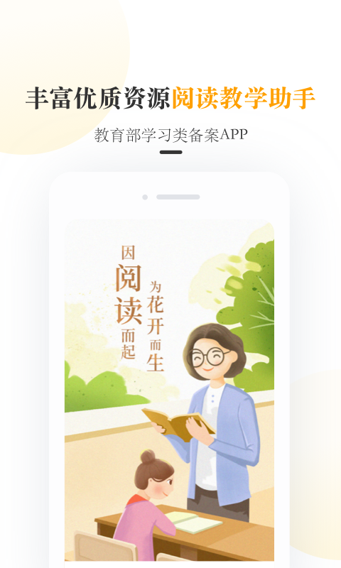 一米阅读老师v2.9.3截图4