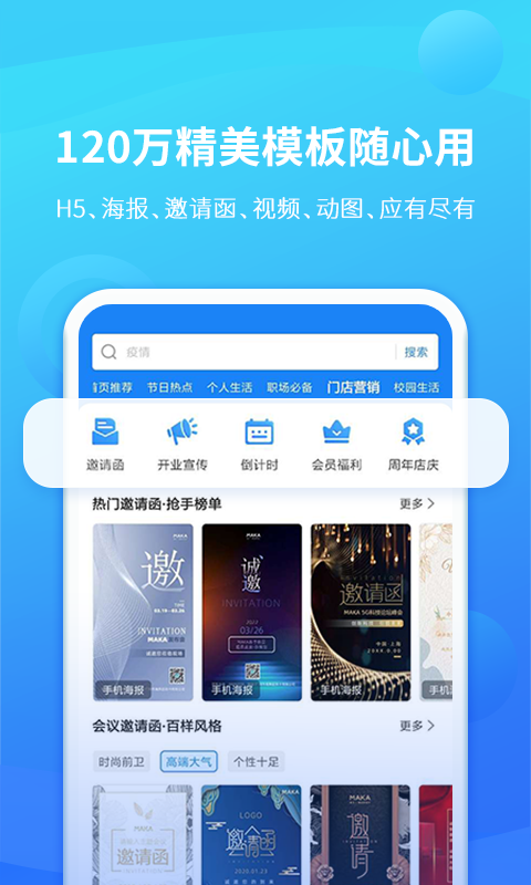 MAKA设计v6.00.03截图4