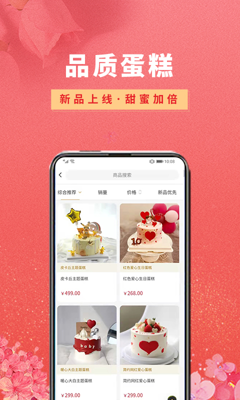 花勿缺鲜花v1.7.3截图3