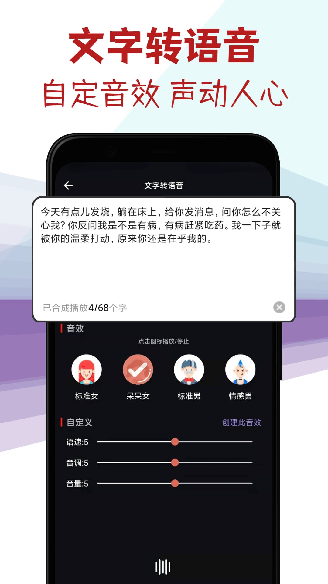 音频剪辑专家v1.3截图1