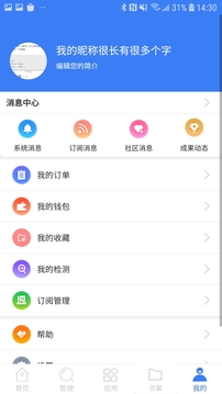 萬方數(shù)據(jù)截圖