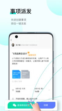飛項(xiàng)截圖