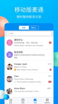 中國制造網(wǎng)截圖
