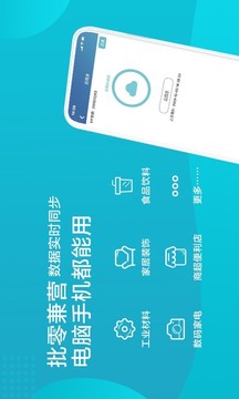 智慧記截圖