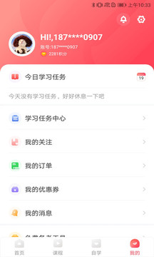 启德考培在线应用截图5