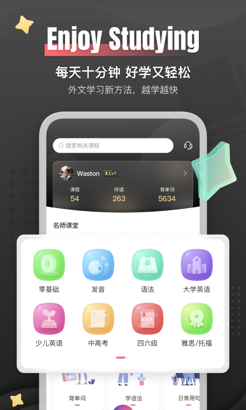 外文在线v2.0.1截图1