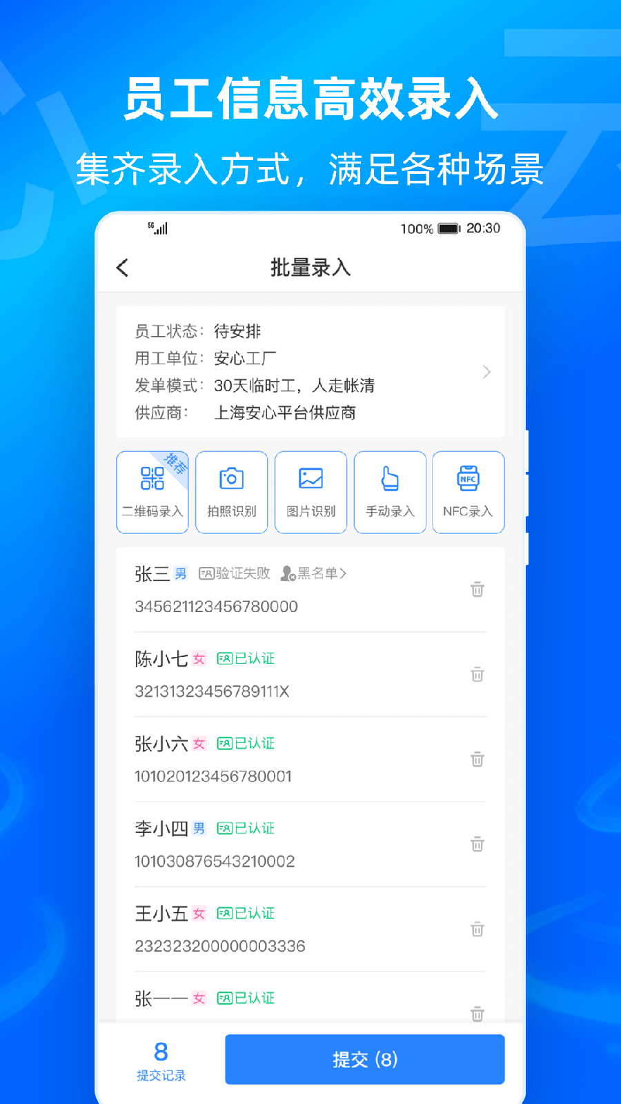 云人事企业版v6.9.20截图3