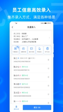 云人事企業(yè)版截圖