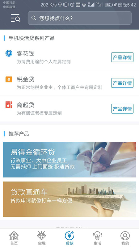 九江银行截图3