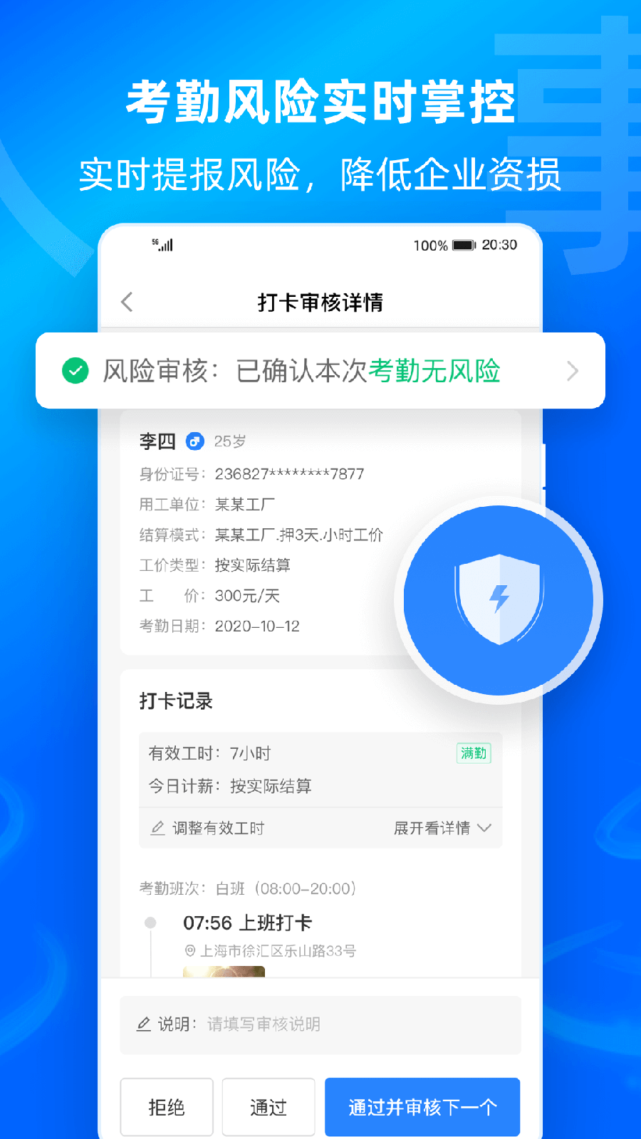 云人事企业版v6.9.20截图1