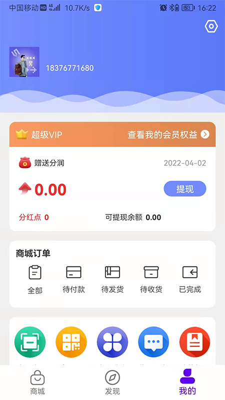 锐思零创截图2