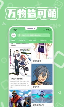萌娘百科截圖