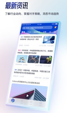 基建通截图