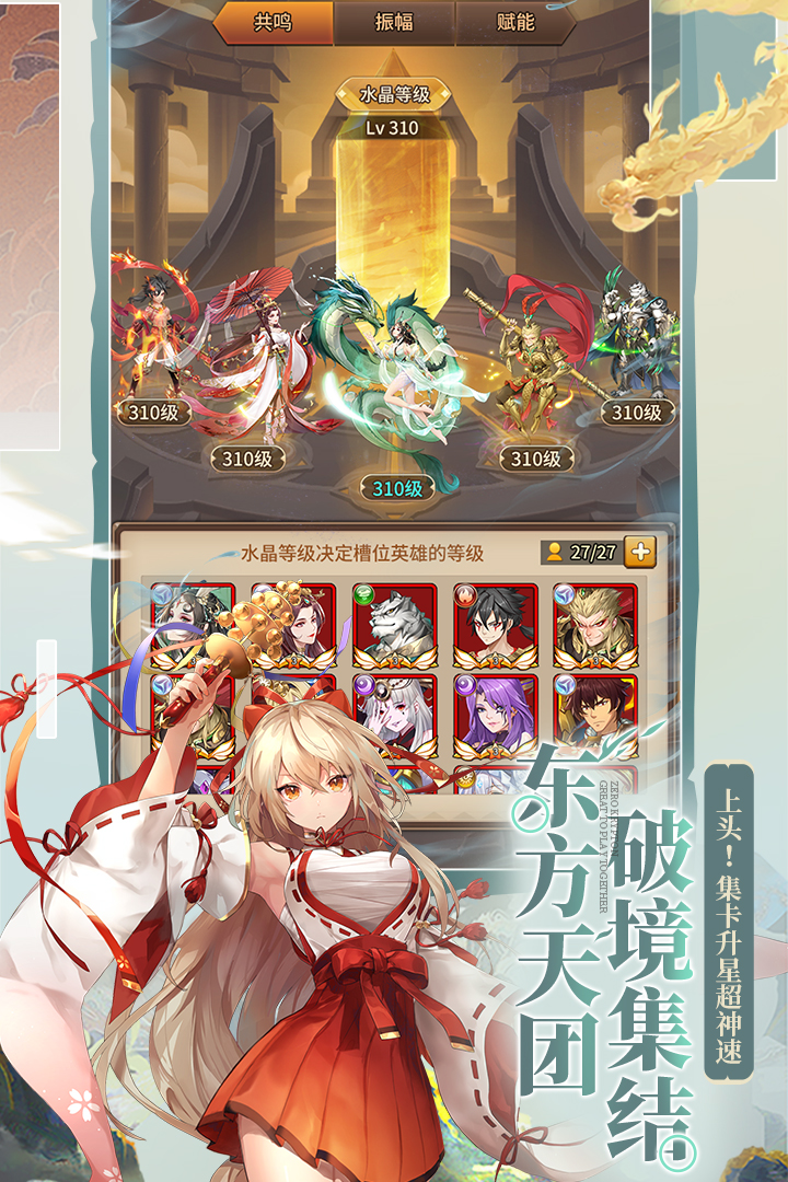 閃爍之光截圖預(yù)覽