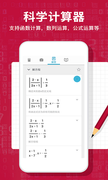 Photomath计算器应用截图1