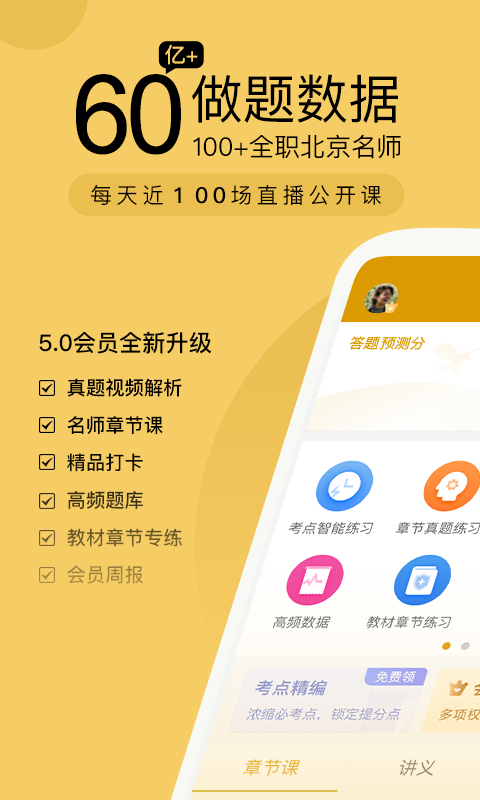 证券从业万题库v5.4.1.0截图5