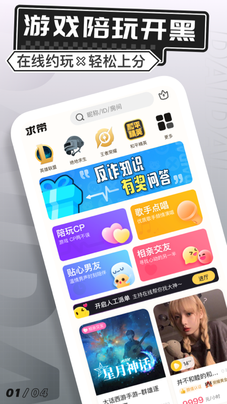 求带v3.7.4截图4