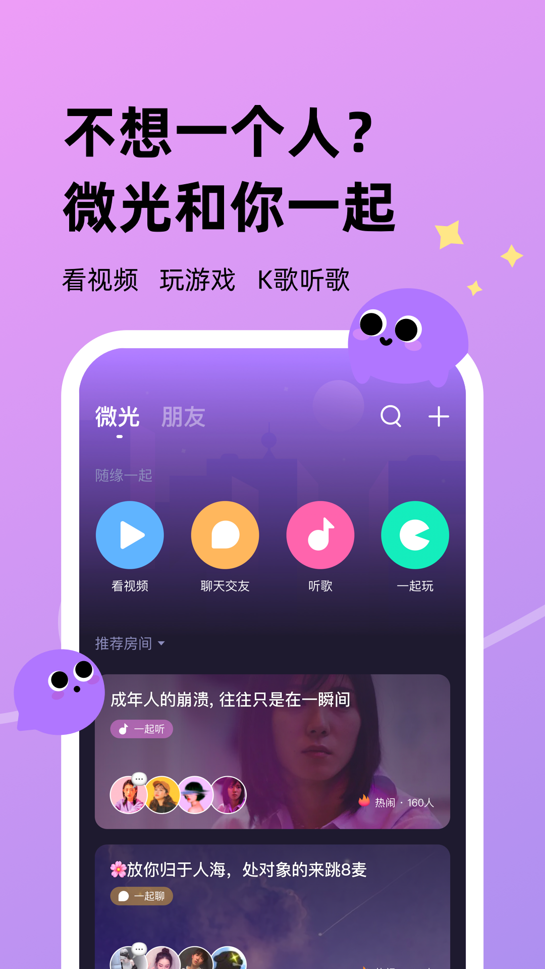 微光v3.5.6截图5