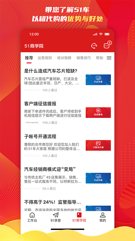 51車商家截圖預(yù)覽