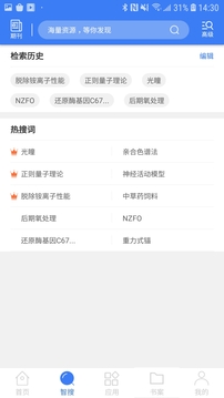 萬方數(shù)據(jù)截圖