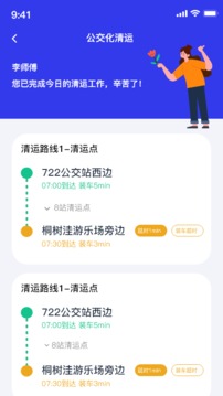 青山云助手截圖